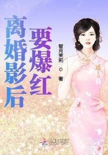 都市奇谈：病娇女妖，上我身