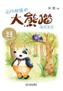 恶魔的贪婪游戏