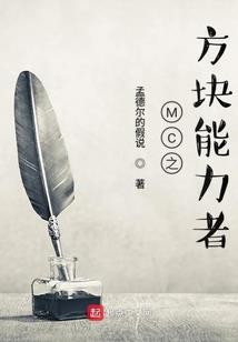 良禽择木而栖之我非良人