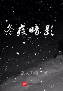 黑墓时代