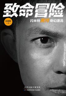 武神之路(合作)