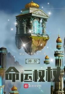 三千流年：妖妃要上天！